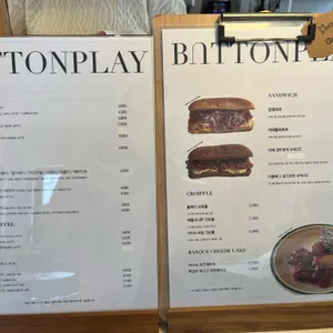 버튼플레이 리뷰 사진