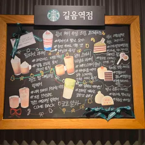 스타벅스 리뷰 사진