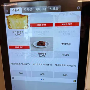 베이커블 리뷰 사진