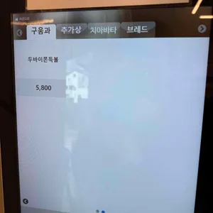 베이커블 리뷰 사진