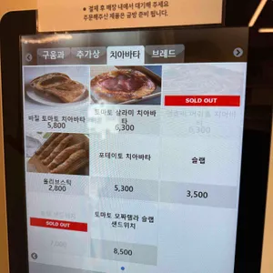 베이커블 리뷰 사진