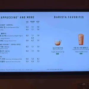 스타벅스 리뷰 사진