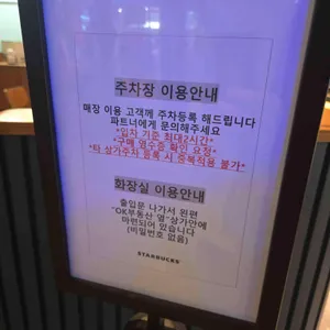 스타벅스 리뷰 사진