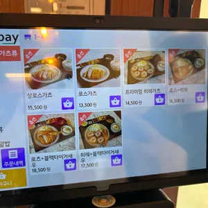 유키가츠&텐동 리뷰 사진