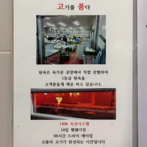 고기를품다 리뷰 사진