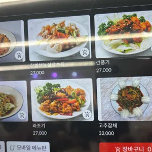 차이나루 리뷰 사진