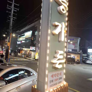 태능가든 리뷰 사진