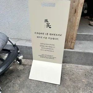 톤쇼우 리뷰 사진