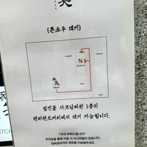 톤쇼우 리뷰 사진