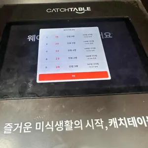 톤쇼우 리뷰 사진