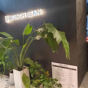브런치빈 리뷰 사진