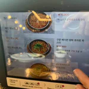 250도파스타 리뷰 사진