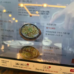 250도파스타 리뷰 사진