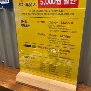 미친고기 리뷰 사진