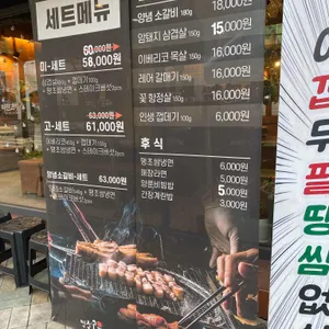 미친고기 리뷰 사진