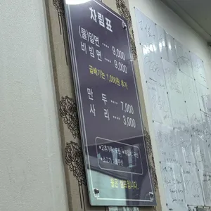 서면밀면 리뷰 사진