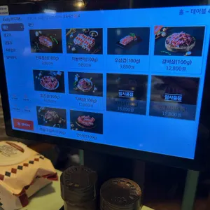 꾸석지돌판한우 리뷰 사진