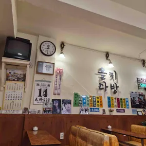 을지다방 리뷰 사진