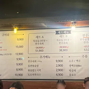 착한곱창 리뷰 사진