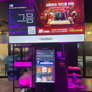 그믐 리뷰 사진