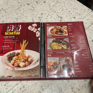 홍춘 리뷰 사진