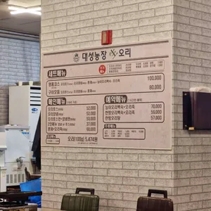 대성농장생오리 리뷰 사진