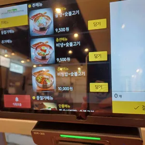 육쌈냉면 리뷰 사진