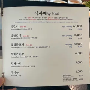해운대암소갈비집 리뷰 사진