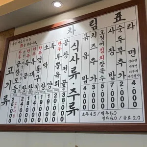 벽돌곱창 리뷰 사진