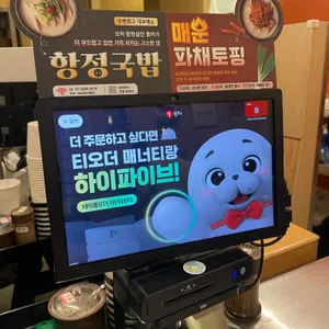 수변최고돼지국밥 리뷰 사진