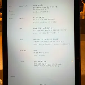 콘피에르 셀렉션 리뷰 사진