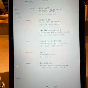 콘피에르 셀렉션 리뷰 사진