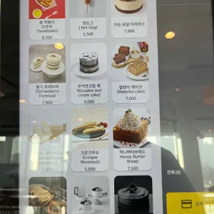 8빙수 리뷰 사진