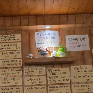 야무야무 리뷰 사진