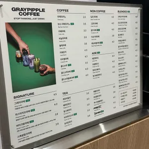 그레이핍플 리뷰 사진