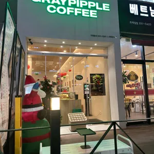 그레이핍플 리뷰 사진