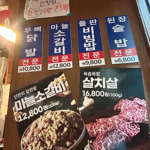 꾸석지돌판한우 리뷰 사진