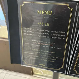 으뜸숙성한우No.9 리뷰 사진