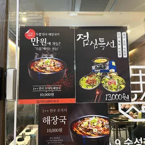 으뜸숙성한우No.9 리뷰 사진