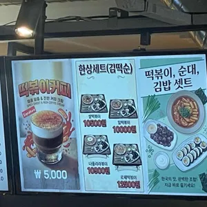 사과떡볶이 리뷰 사진