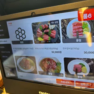 가야부처스 리뷰 사진