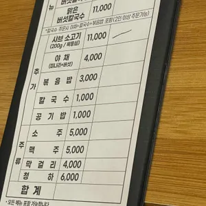 등촌샤브칼국수 리뷰 사진