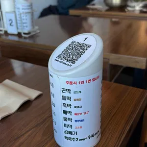 남경막국수 리뷰 사진