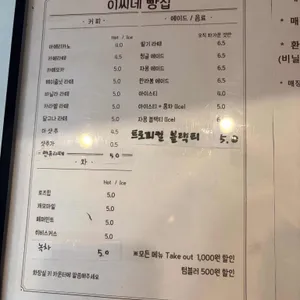 이씨네빵집 리뷰 사진