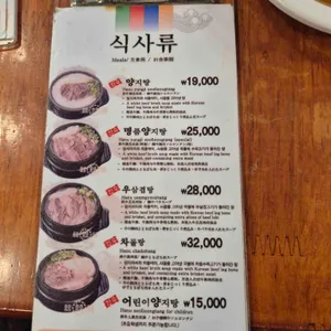 마포옥 리뷰 사진