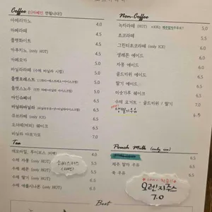 카페 오브더데이 리뷰 사진