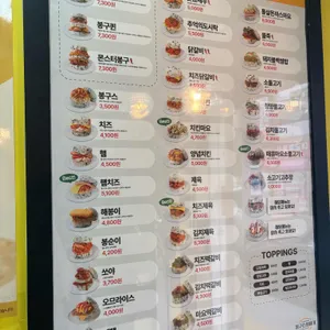 봉구스밥버거 리뷰 사진