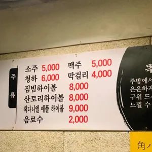 목동우대갈비 리뷰 사진