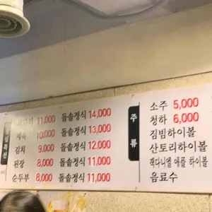 목동우대갈비 리뷰 사진