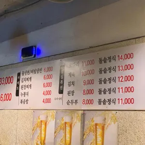 목동우대갈비 리뷰 사진